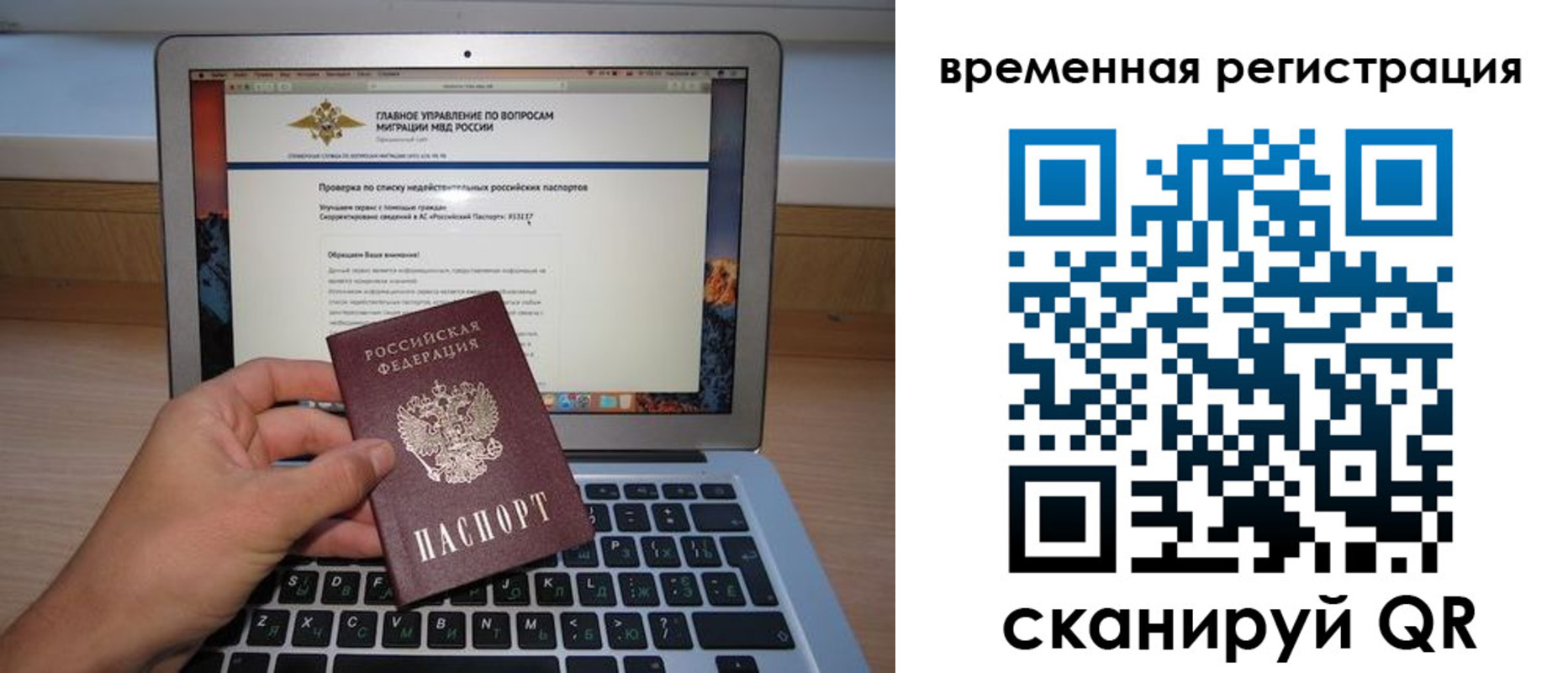 регистрация в Приморском крае