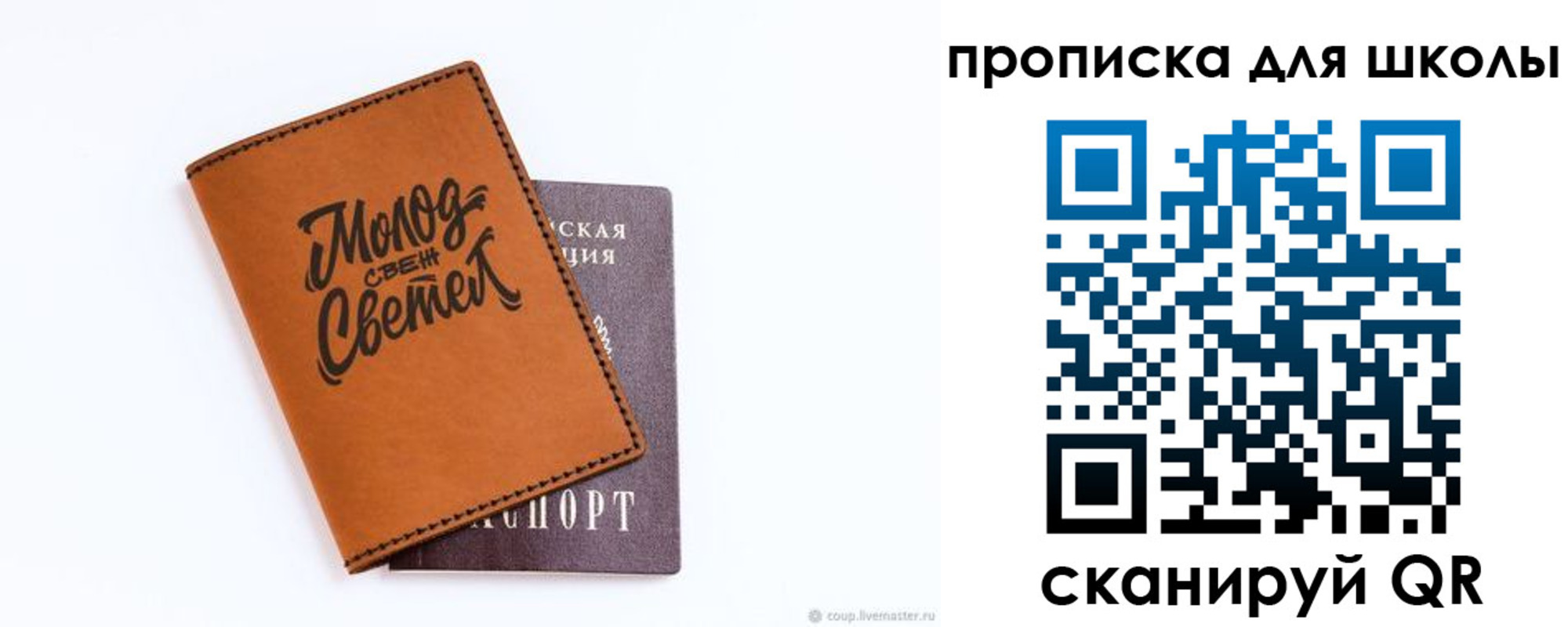 временная регистрация купить в Приморском крае