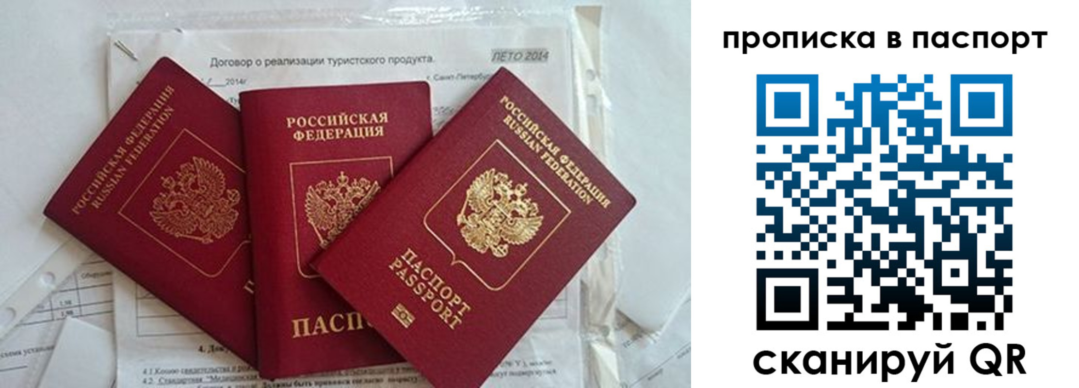 временная регистрация госуслуги в Приморском крае