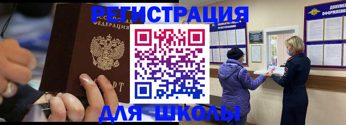 регистрация для дет. сада в Приморском крае
