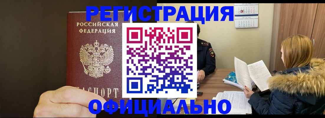 миграционный учет в Приморском крае