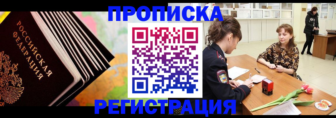 найти адрес прописки в Приморском крае