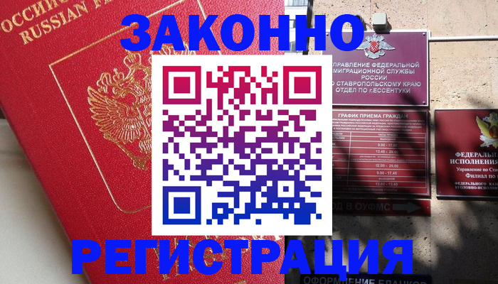 миграционный учет в Приморском крае