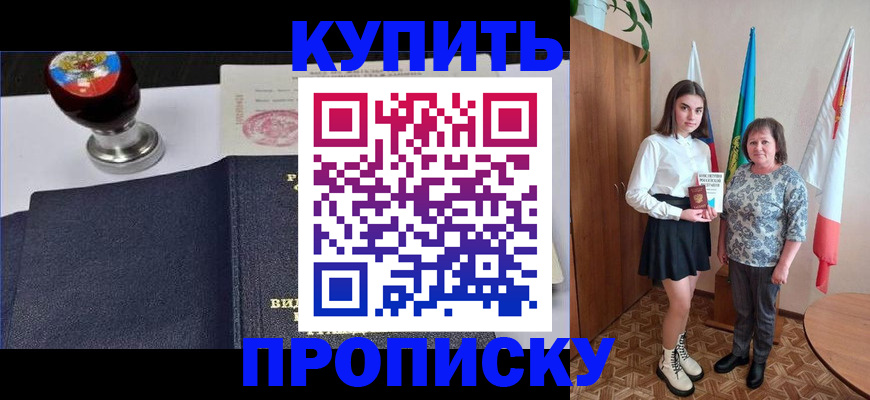 найти адрес прописки в Приморском крае