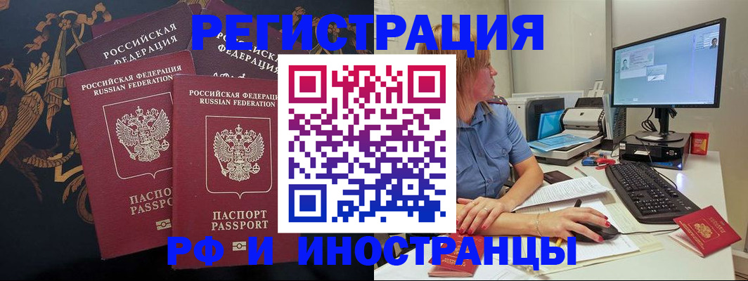 прописка в квартире в Приморском крае